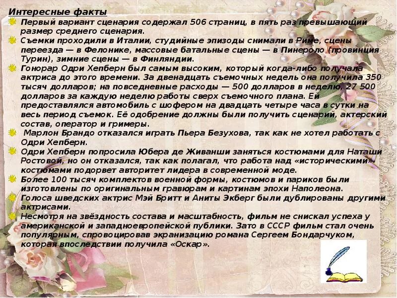 Письмо пьера безухова наташе ростовой. Письмо пьера. Письмо пьера. Письмо пьера. Письмо пьера безухова наташе.