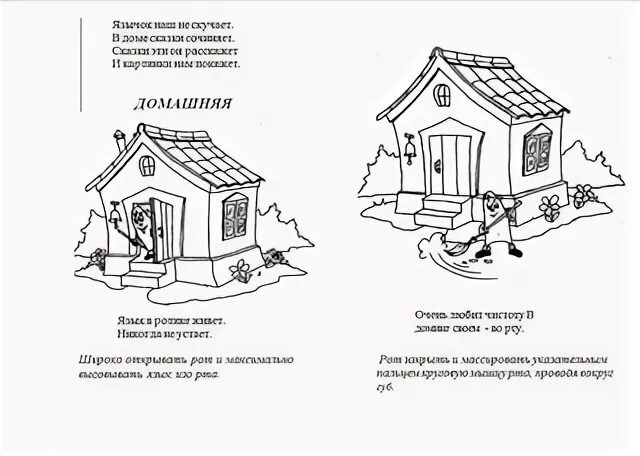 Загадки дома в котором