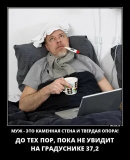 Если парень заболел
