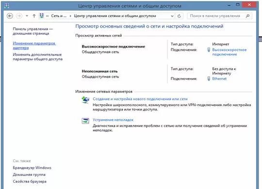 Ошибка подключения высокоскоростное подключение. Ошибка подключения к интернету 651. виндовс 8 настройка высокоскоростного подключения. windows 8.1 подключение к домену. широкополосное подключение к интернету.