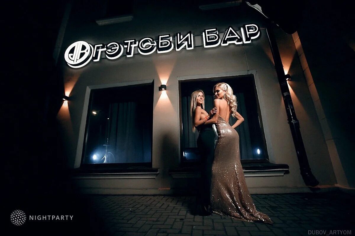 Gatsby bar нижний новгород. гэтсби бар. гэтсби нижний новгород. гэтсби бар логотип. гэтсби нижний новгород.