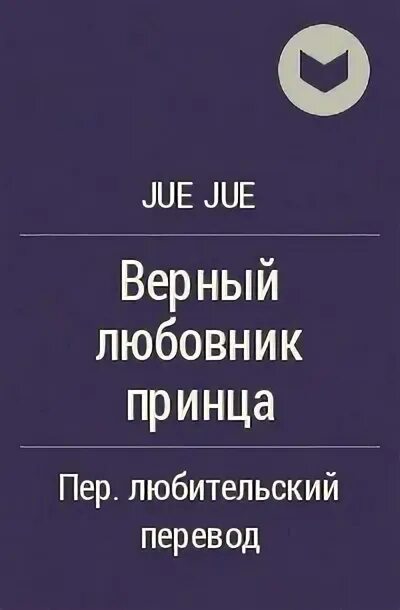 Третий раз замужем. Мужчины хотят моделей. Фото свою возлюбленную. Верны любовник. Les amants réguliers).