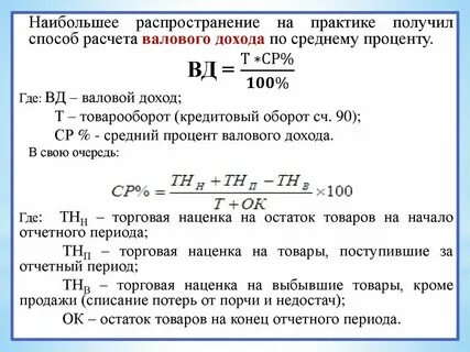 Общая сумма дохода это