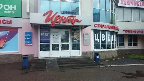Магазин пушкинский ижевск