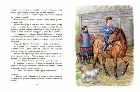Краткий пересказ детство толстой для читательского дневника