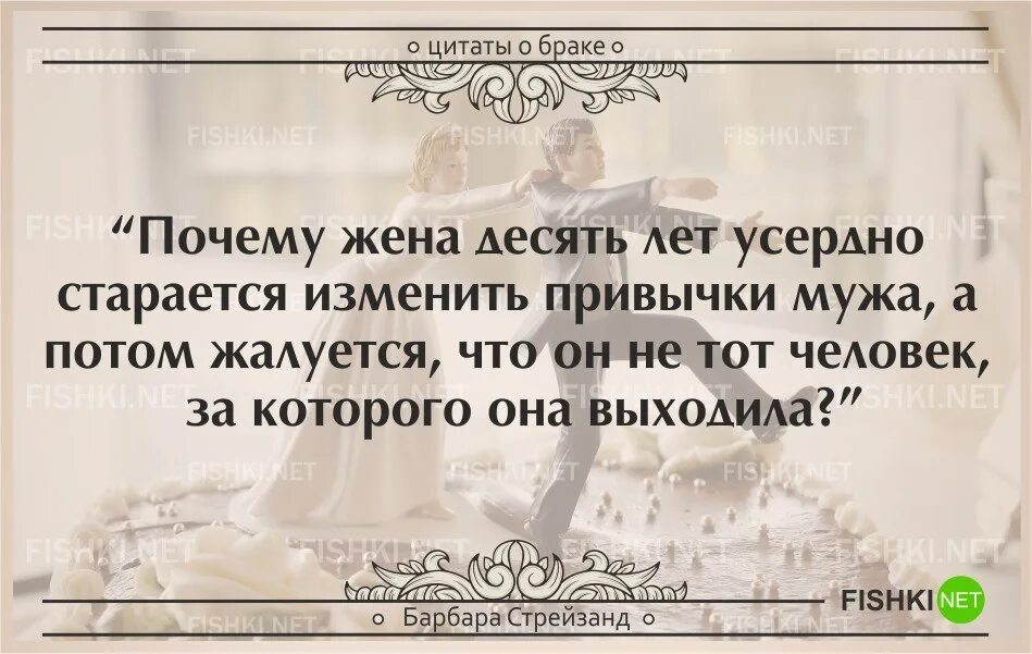 Мудрые высказывания о браке. Мудрые мысли о браке. Цитаты про брак. Афоризмы про брак.