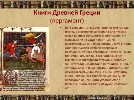 Какую книгу прочесть историческую