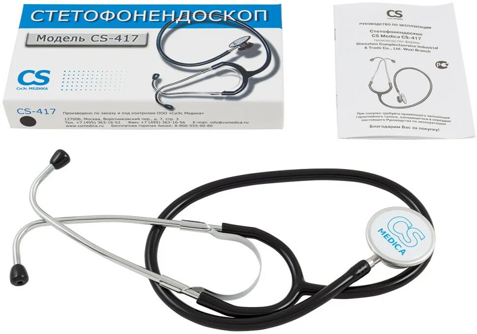 Стетофонендоскоп cs. Стетофонендоскоп CS Medica CS-417. Стетоскоп CS -417 Healthcare. Стетофонендоскоп CS-417 черный. СИЭС-417 стетофонендоскоп.