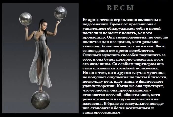 Какую девушку выбирает весы. Знаки зодиака. весы. гороскоп &quot;весы&quot;. весы зодиак. женщина весы характеристика.