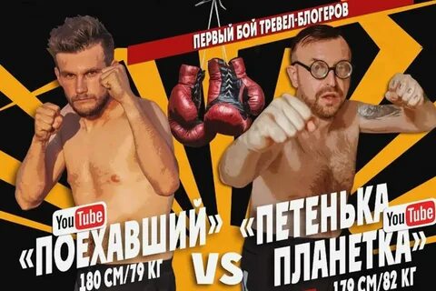 Блоггер поехавший
