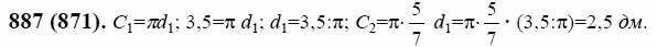 гдз по математике пятый класс упражнение 893. математика 5 класс упражнение 891. математика 6 класс номер 887. алгебра 8 класс колягин номер 383. математика 5 класс дорофеев номер 691.