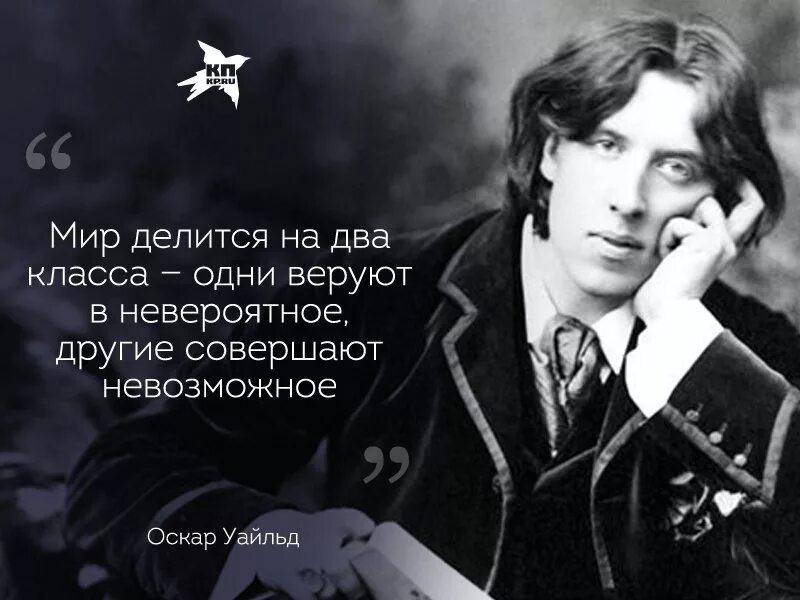 Оскар Уайльд ирландский писатель. Оскар Уайльд драматург. Оскар Уайльд ирландка. Афоризмы Уайльда.