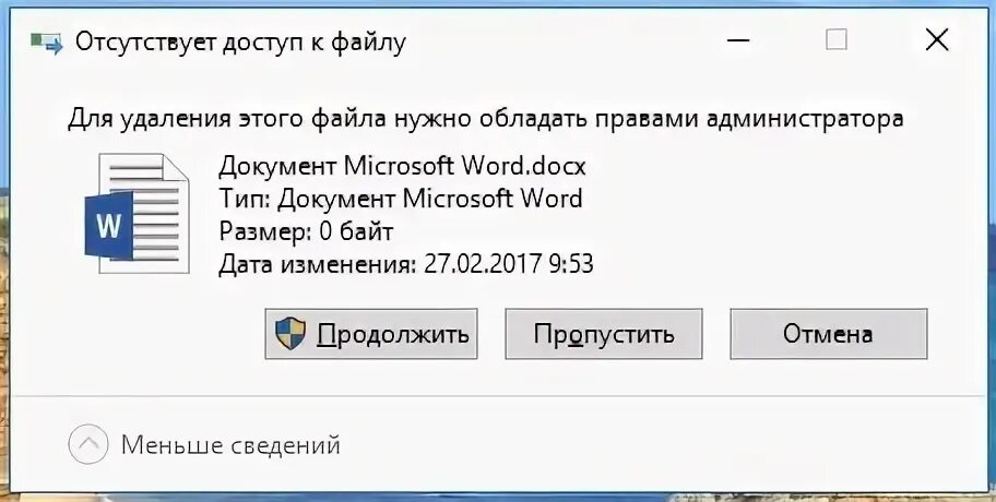 Не удалось найти файл как удалить. Как удалить файл если он открыт в другой программе. как удалить папку если пишет что она открыта в другой программе. как удалить файл если пишет что он открыт в другой программе.