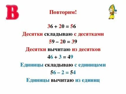 Разность единиц и десятков равна 3