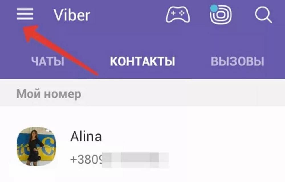 Номера в вайбере. Viber номер. Номера девочек в вайбере. Как определить номер в вайбере.