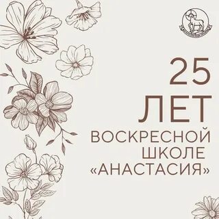 Поздравление воскресной школы