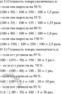 150 во сколько раз