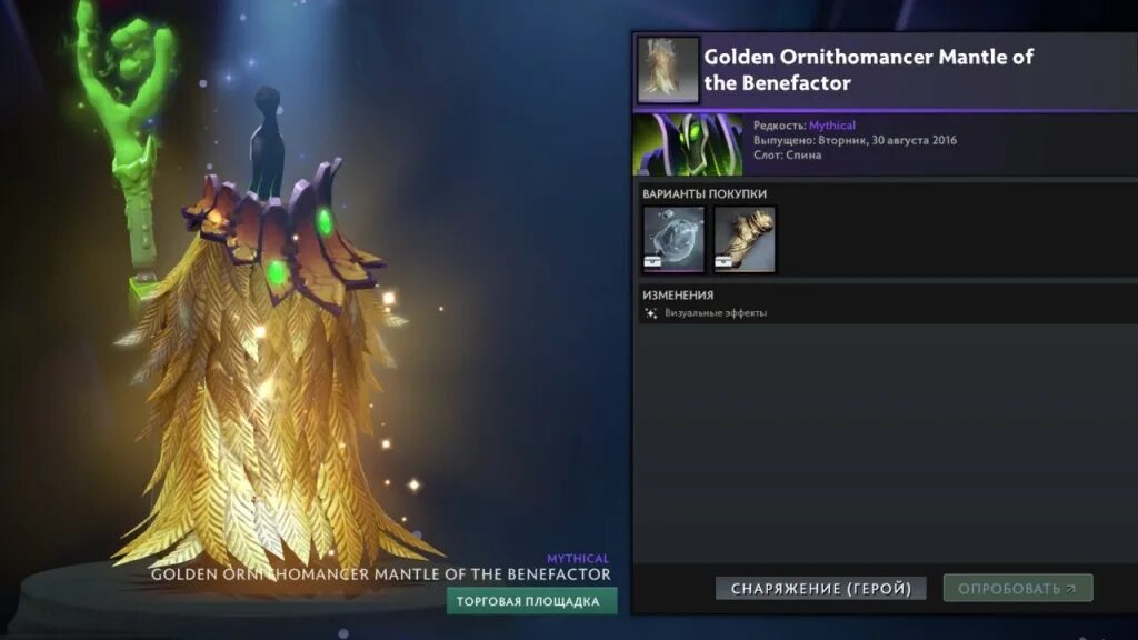 Дорогие вещи в доте. Baby roshan dota 2. Самая дорогая вещь в дота 2. Самое дорогое в доте 2. Инвентарь в доте.