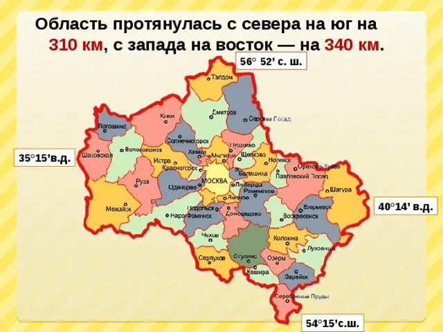 Подмосковный регион. Городские округа Московской области на карте. Карта схема Московской области. Районы Московской области на карте. Карта районов области Московской области с границами.