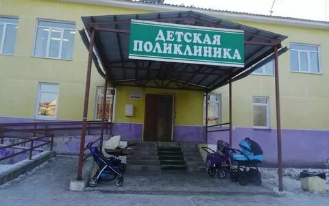 Запись взрослую поликлинику карпинск