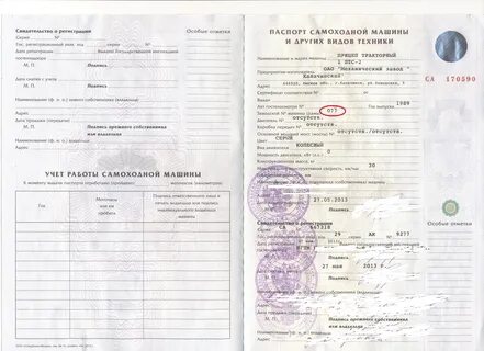 Как снять с учета трактор в гостехнадзоре