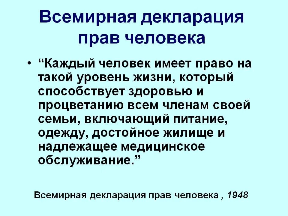 Проект декларация прав членов твоей семьи