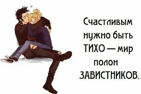Тебе нужно быть счастливым