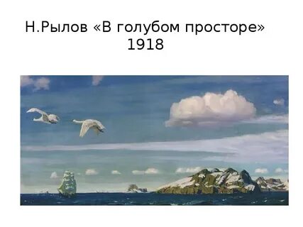 Над простором