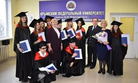 Кфу симферополь магистратура