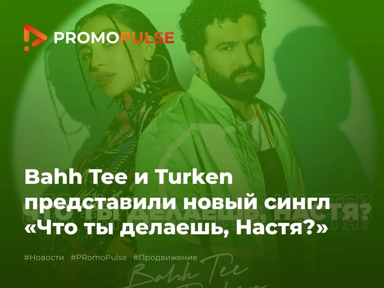 Бахти и туркен ты мое все