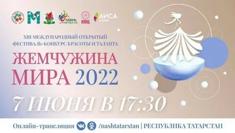 Жемчужина фестиваля фото и описание