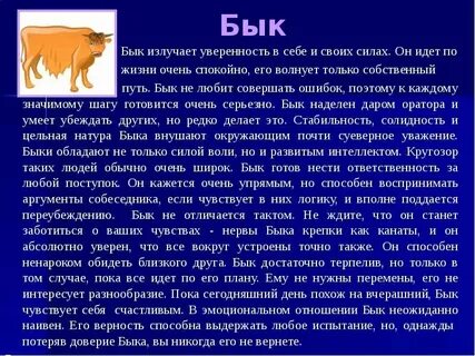 Бык рыбы женщины гороскоп