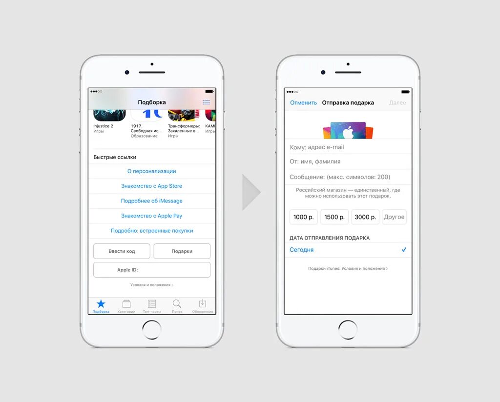 Как оплатить апп стор. Подарочная карта Apple ID. Как оплачивать покупки в app Store. Как пополнить app Store. Карты оплаты app Store.
