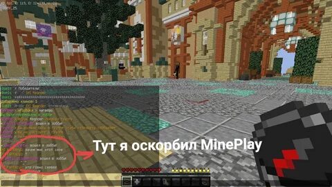 Mine play
