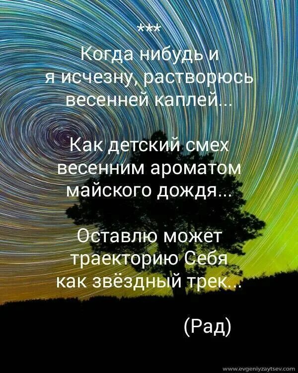 Стихи об уходящей жизни. Раствориться в нежности. Растворился стих. Стихи отценности жизни. Стихи.