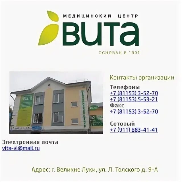 Номер виты