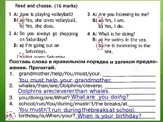 Исправь ошибки Зачеркни лишнее слово we mustn't to Feed animals at the Zoo. Слова в правильном порядке и запиши предложения grandmother. Исправь ошибки Зачеркни лишнее слово we mustn't. At School must\mustn`t. You mustn t wear