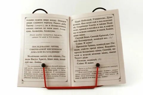 Лита читать