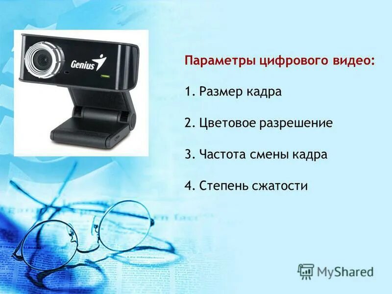 Цифровое видео определение. Числа в числовом формате. Цифровое фото презентация. Разрешение цифрового видео. Числовые форматы данных в эксель.