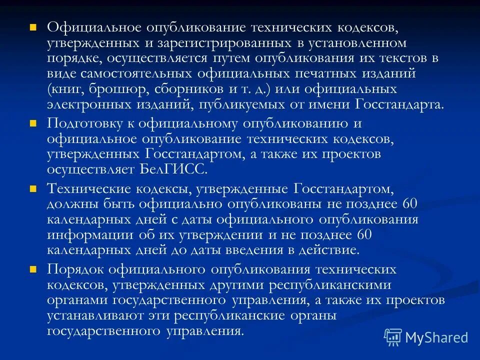 Кодекс этики сотрудника овд. Корпоративная этика презентация. Схема рассмотрения и утверждения федерального бюджета. Этики и служебного поведения работников. Кодекс этики и служебного поведения государственных служащих.