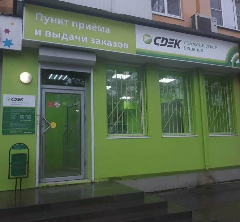 Сдэк ростов на дону телефоны горячей. Сдэк фасад. сдэк ростов.