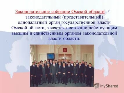 Высшее государственное законодательное представительное собрание