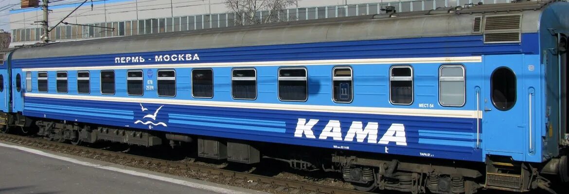 Фирменный поезд Кама. Фирменный поезд малахит. Фирменный поезд Иртыш. Вагон 61-4524.