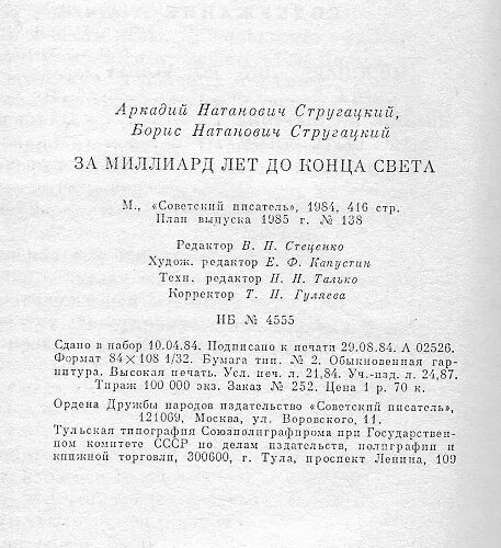 Статья дам книга. Выходные данные книги. Выходные сведения книги. Выходные данные книги пример. Выходные данные сборника.