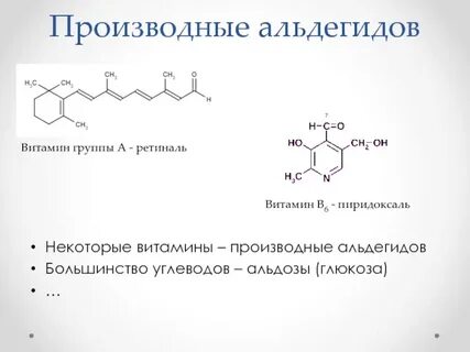 Ретинале