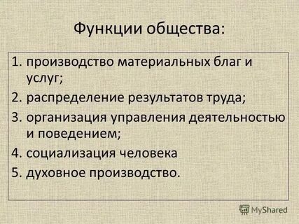 История и ее роль в обществе