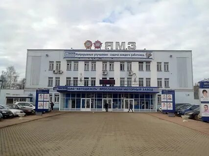 Ярославль моторный