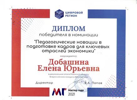 Итоги всероссийского конкурса 2024 лучшие практики