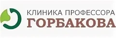 Горбаков красногорск