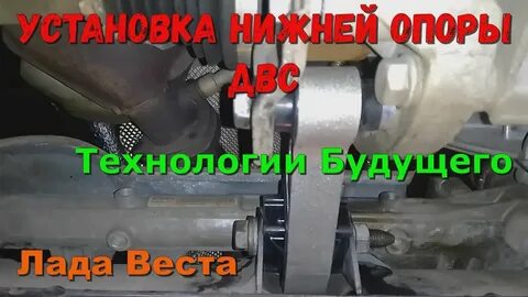 Опора технологии будущего